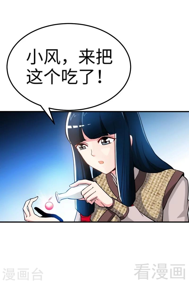 《至尊神魔》漫画最新章节第2话 突破体能极限免费下拉式在线观看章节第【8】张图片