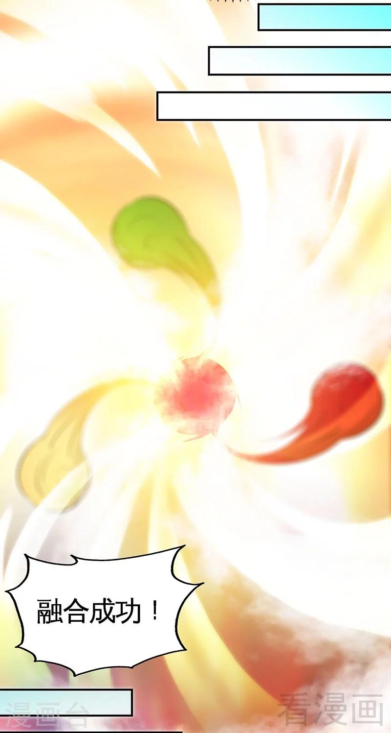 《至尊神魔》漫画最新章节第20话 初次炼丹免费下拉式在线观看章节第【14】张图片