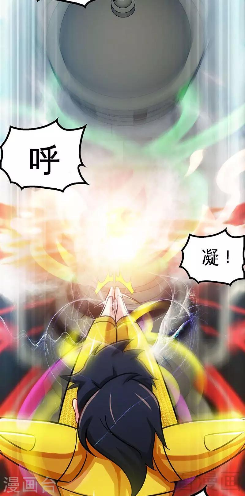 《至尊神魔》漫画最新章节第20话 初次炼丹免费下拉式在线观看章节第【17】张图片