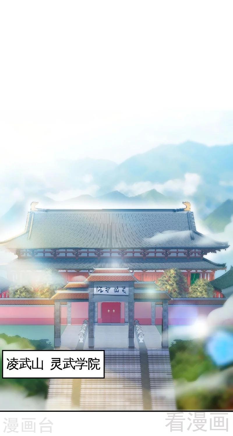 《至尊神魔》漫画最新章节第20话 初次炼丹免费下拉式在线观看章节第【2】张图片