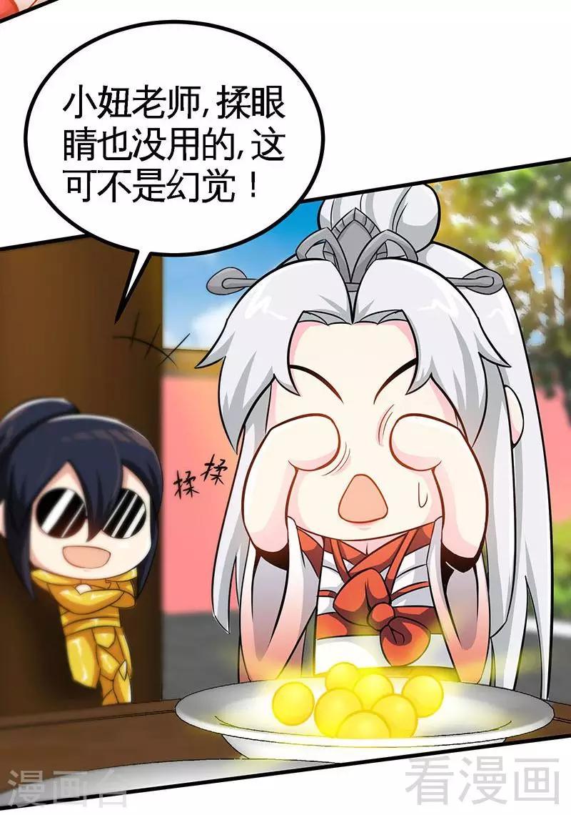 《至尊神魔》漫画最新章节第20话 初次炼丹免费下拉式在线观看章节第【30】张图片