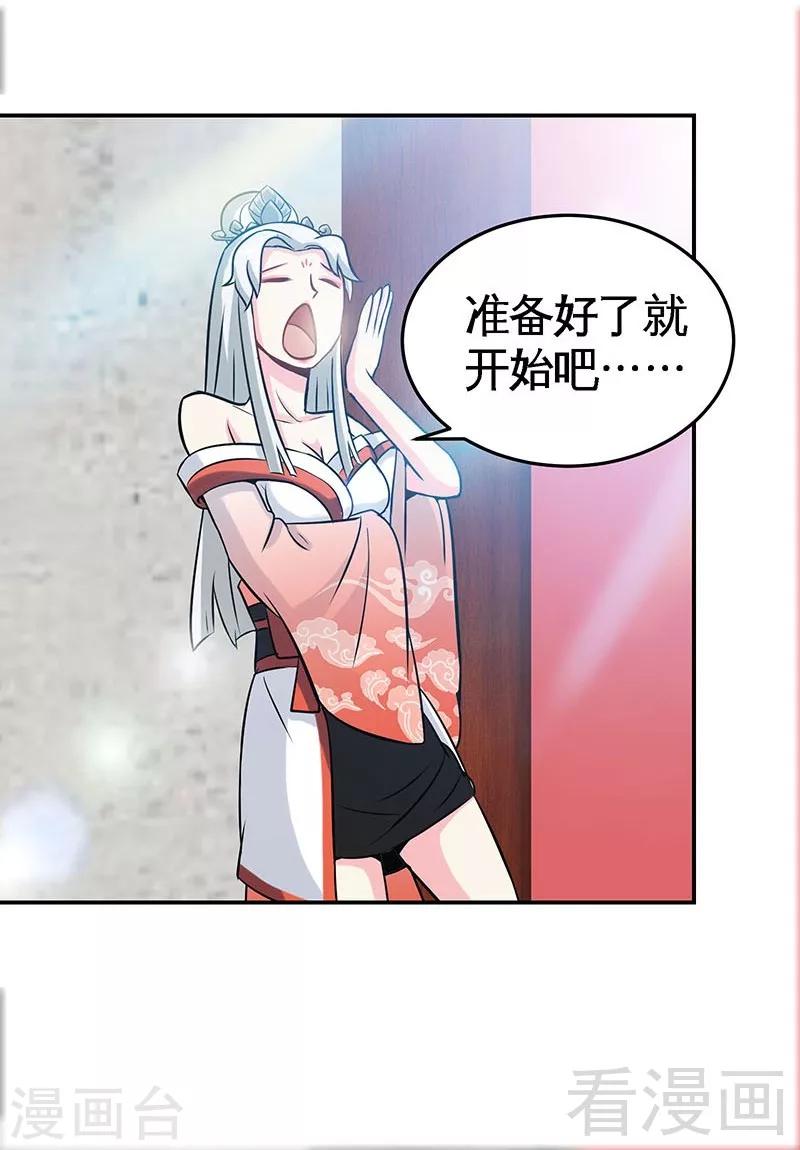 《至尊神魔》漫画最新章节第20话 初次炼丹免费下拉式在线观看章节第【4】张图片