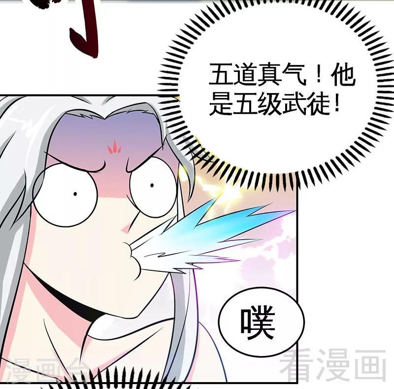 《至尊神魔》漫画最新章节第20话 初次炼丹免费下拉式在线观看章节第【6】张图片