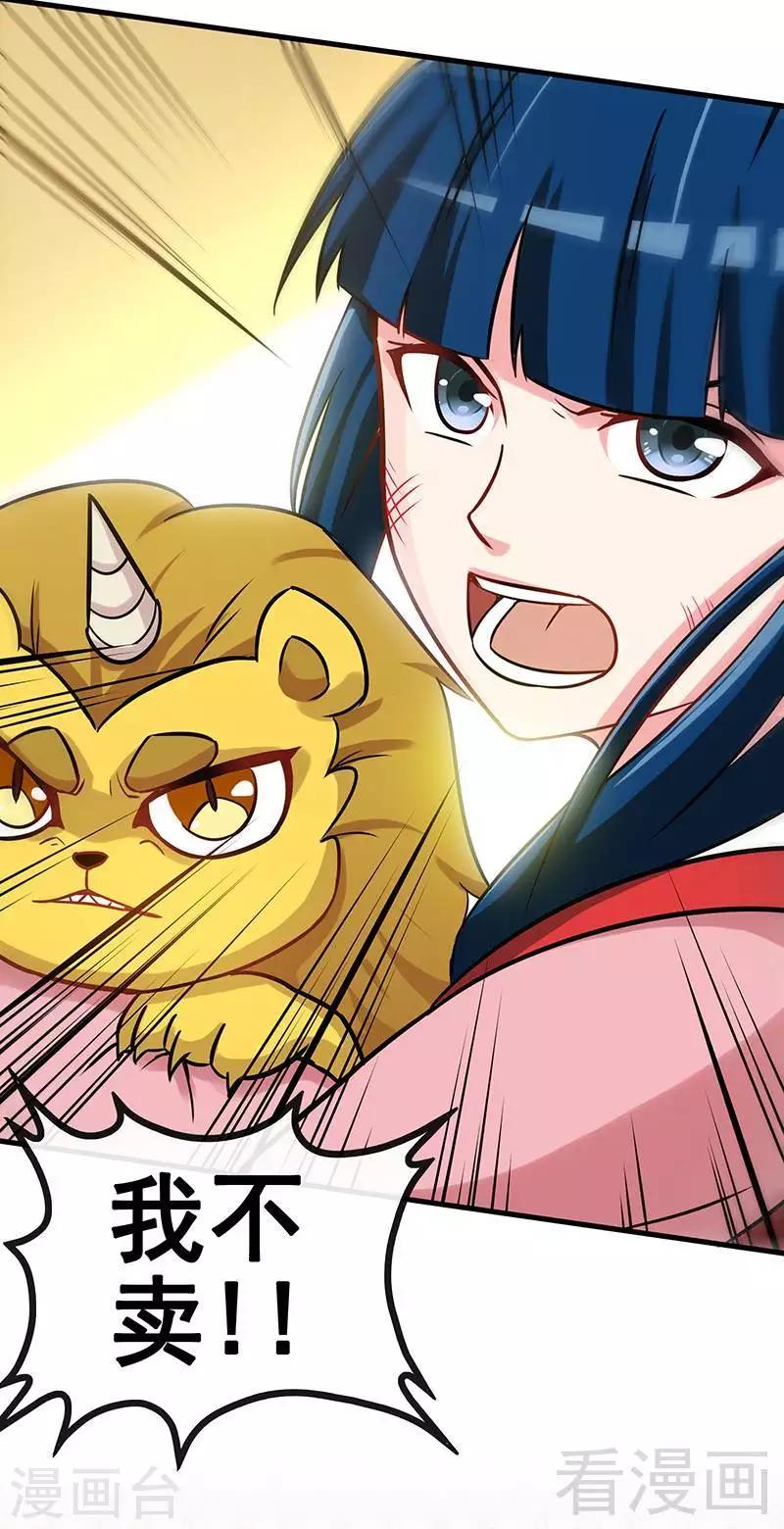 《至尊神魔》漫画最新章节第21话 莫兰的挑衅免费下拉式在线观看章节第【13】张图片