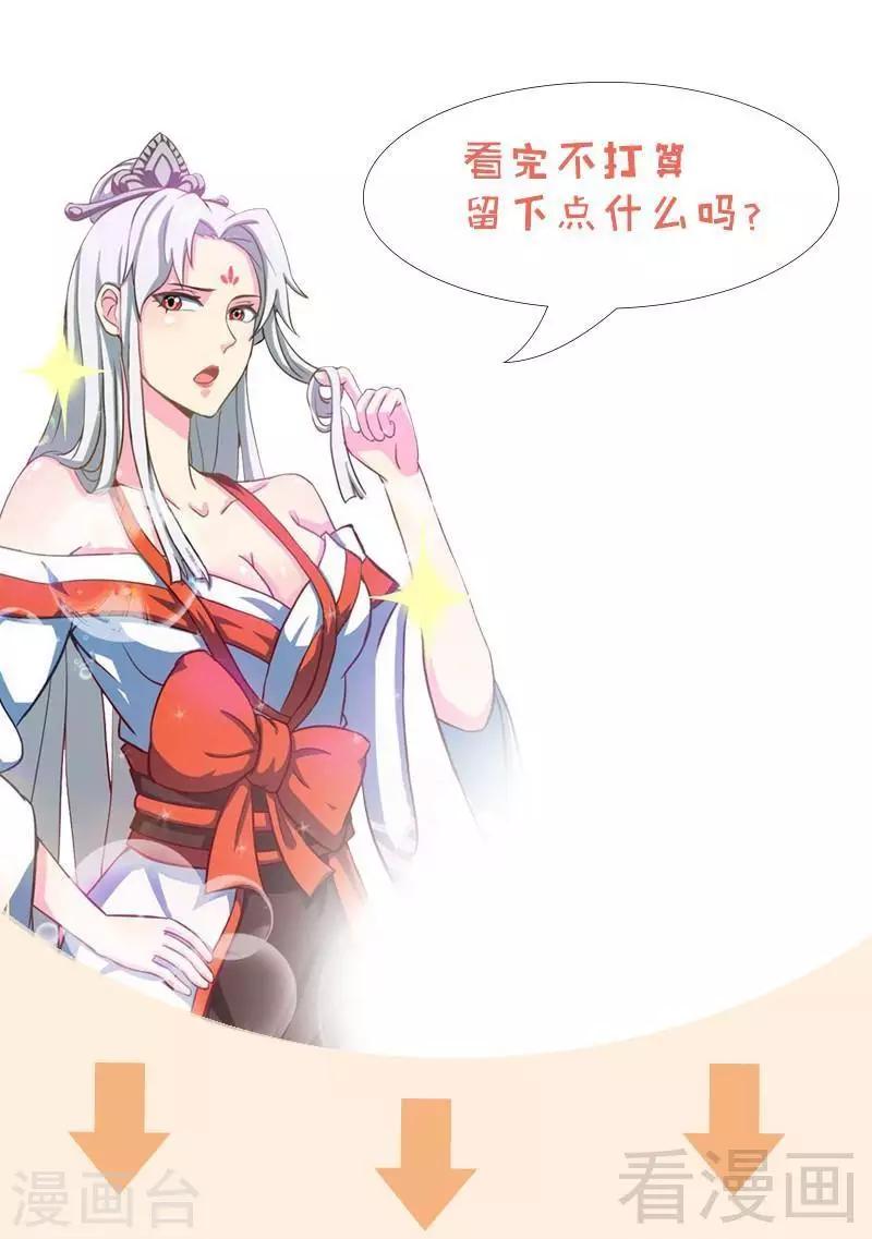 《至尊神魔》漫画最新章节第21话 莫兰的挑衅免费下拉式在线观看章节第【36】张图片