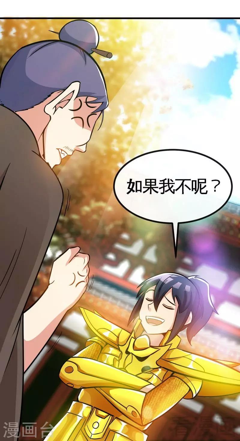 《至尊神魔》漫画最新章节第22话 正当防卫免费下拉式在线观看章节第【20】张图片