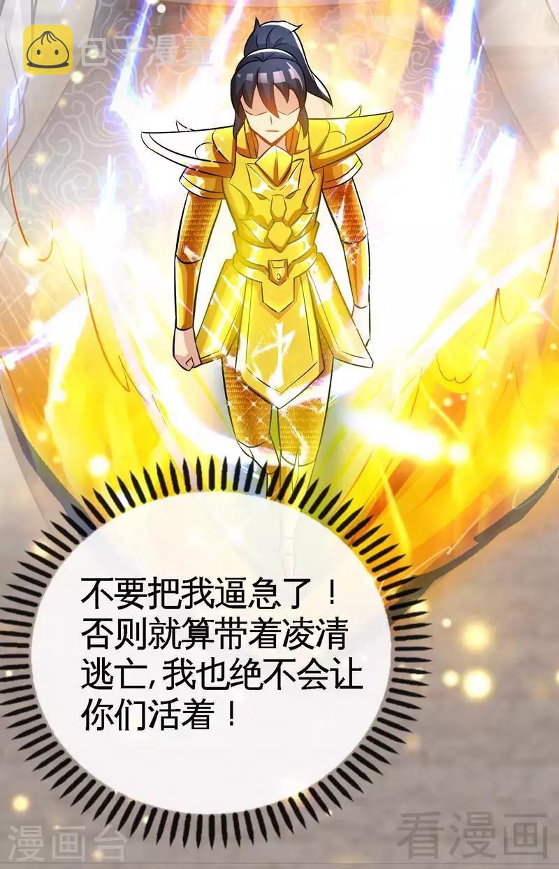 《至尊神魔》漫画最新章节第22话 正当防卫免费下拉式在线观看章节第【23】张图片