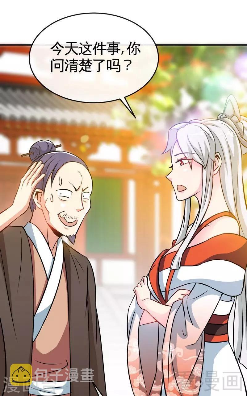 《至尊神魔》漫画最新章节第22话 正当防卫免费下拉式在线观看章节第【28】张图片