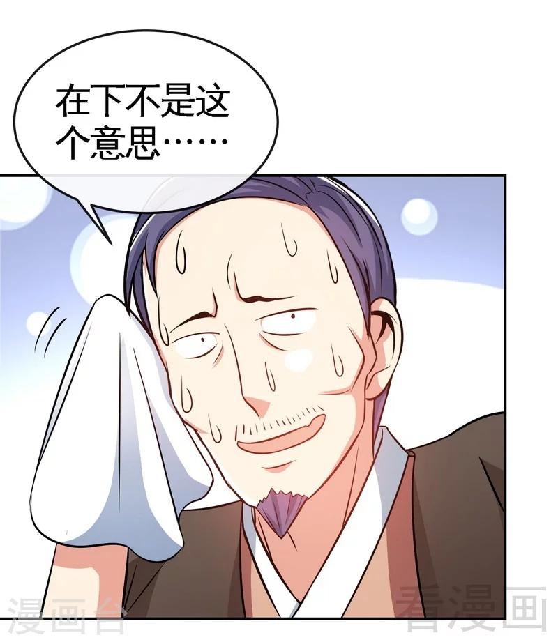 《至尊神魔》漫画最新章节第22话 正当防卫免费下拉式在线观看章节第【30】张图片