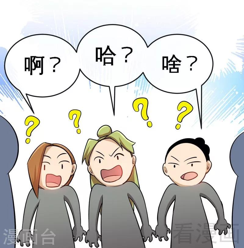 《至尊神魔》漫画最新章节第22话 正当防卫免费下拉式在线观看章节第【32】张图片