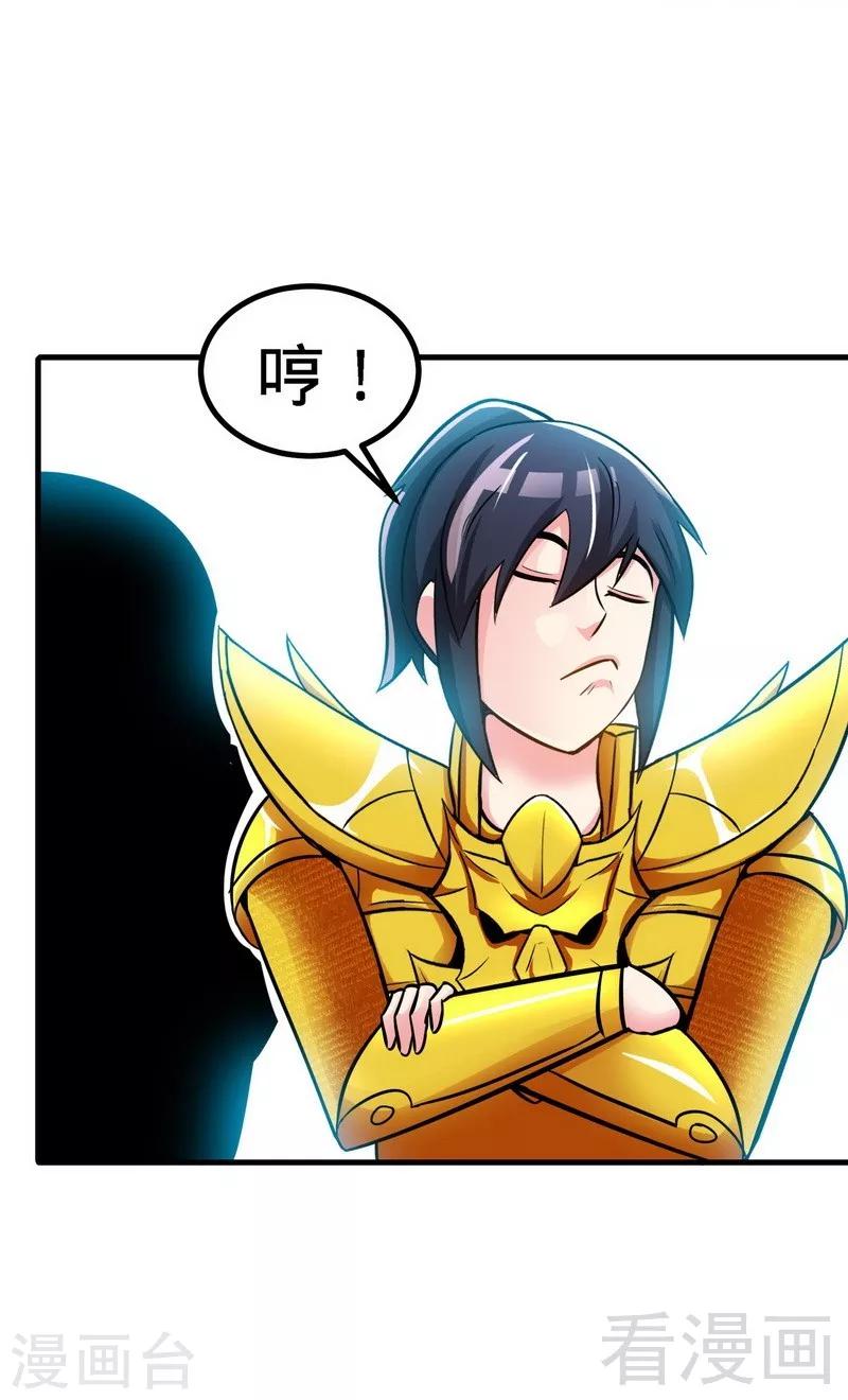 《至尊神魔》漫画最新章节第23话 给力的云梦免费下拉式在线观看章节第【16】张图片