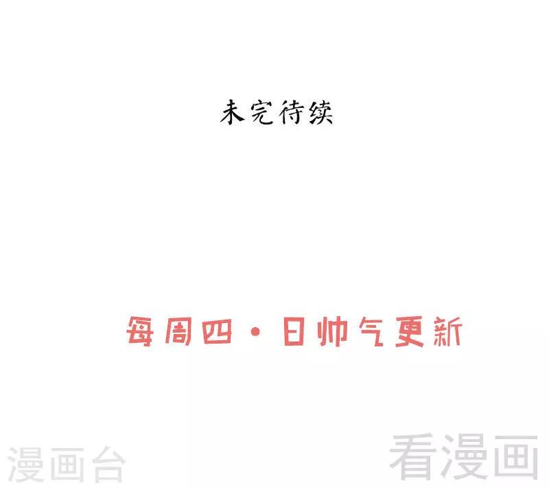 《至尊神魔》漫画最新章节第23话 给力的云梦免费下拉式在线观看章节第【33】张图片