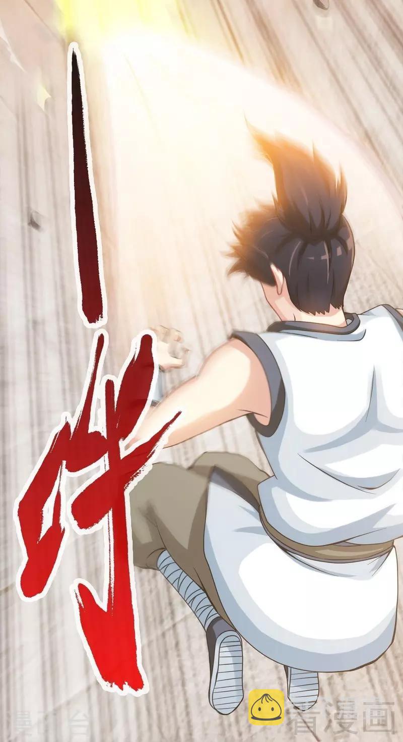 《至尊神魔》漫画最新章节第24话 天级功法免费下拉式在线观看章节第【10】张图片