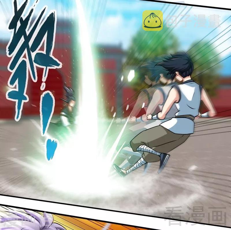 《至尊神魔》漫画最新章节第24话 天级功法免费下拉式在线观看章节第【13】张图片