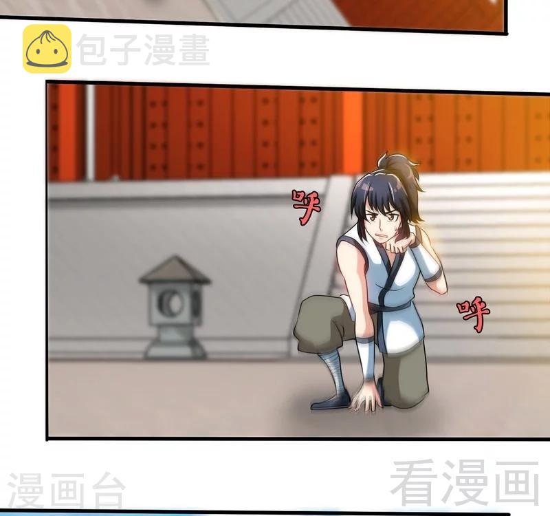 《至尊神魔》漫画最新章节第24话 天级功法免费下拉式在线观看章节第【16】张图片