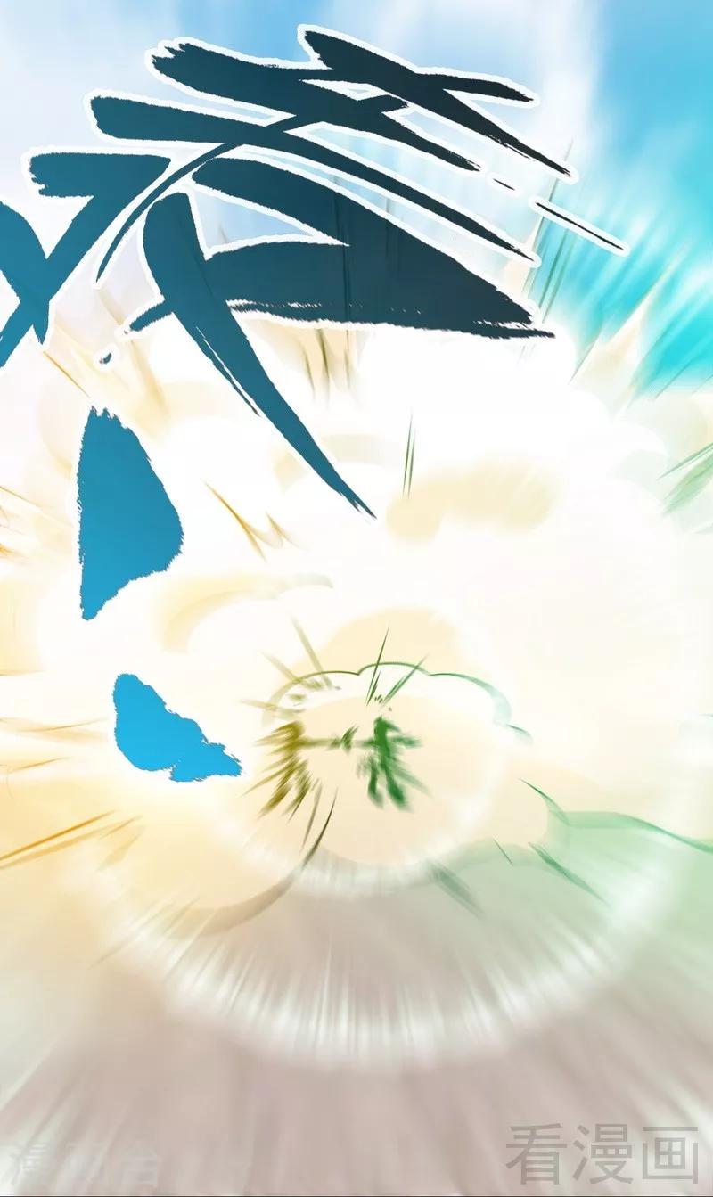 《至尊神魔》漫画最新章节第24话 天级功法免费下拉式在线观看章节第【22】张图片