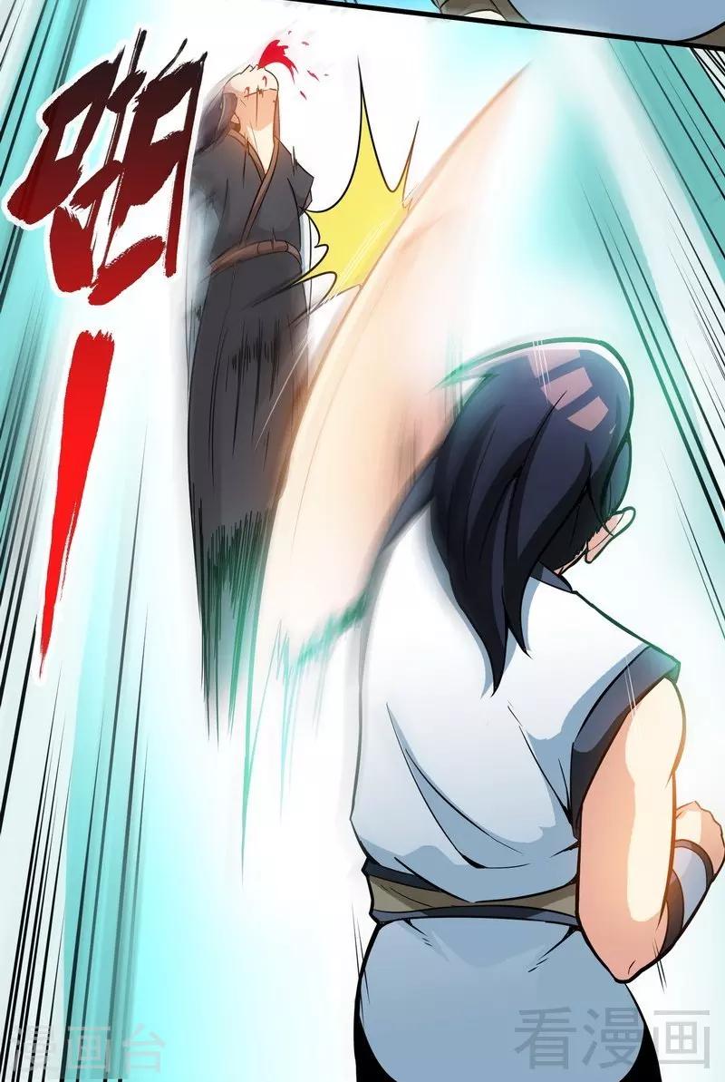 《至尊神魔》漫画最新章节第24话 天级功法免费下拉式在线观看章节第【28】张图片