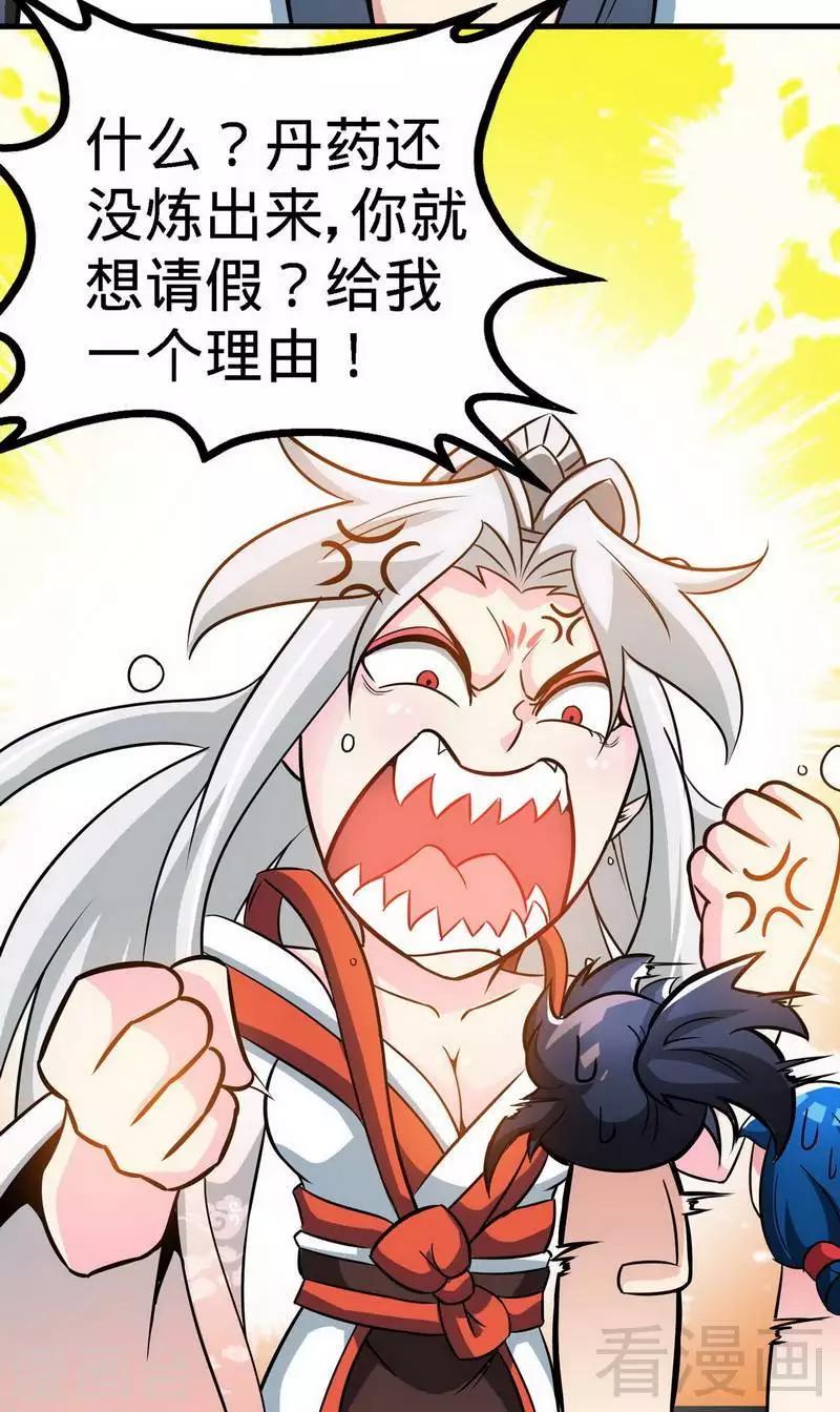 《至尊神魔》漫画最新章节第25话 至境武徒免费下拉式在线观看章节第【11】张图片