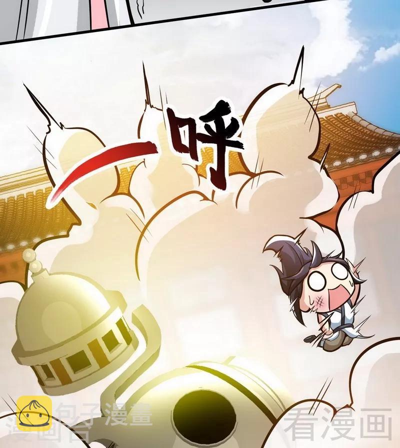 《至尊神魔》漫画最新章节第25话 至境武徒免费下拉式在线观看章节第【13】张图片