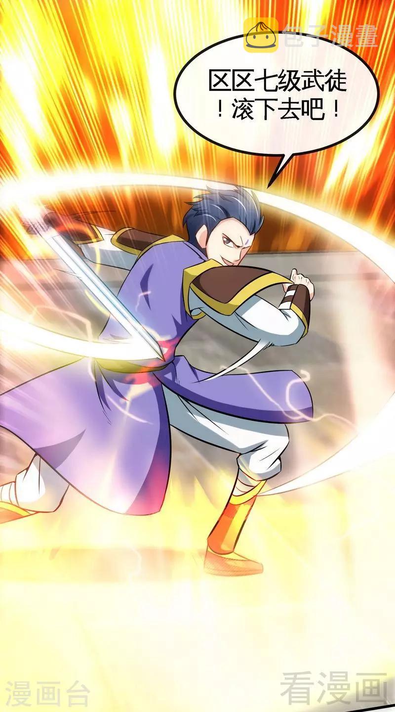 《至尊神魔》漫画最新章节第28话 连战连败免费下拉式在线观看章节第【16】张图片