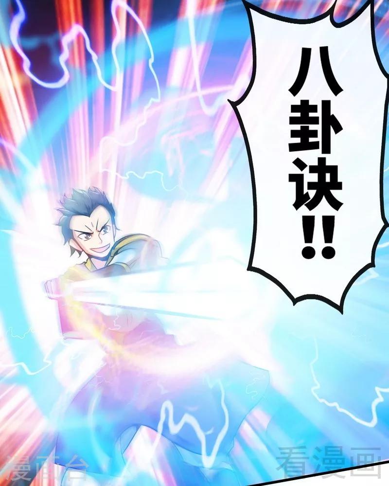 《至尊神魔》漫画最新章节第28话 连战连败免费下拉式在线观看章节第【25】张图片