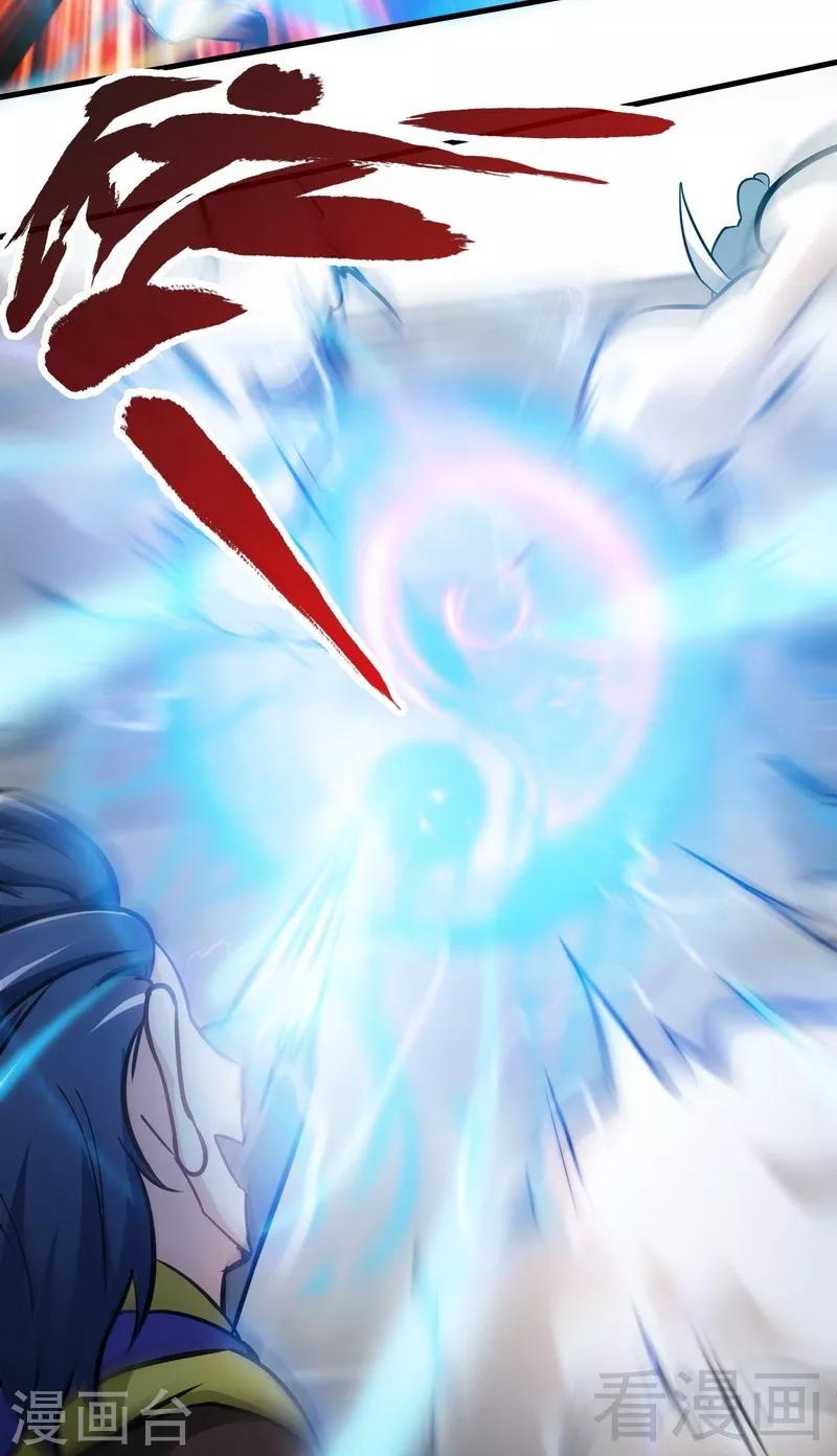 《至尊神魔》漫画最新章节第28话 连战连败免费下拉式在线观看章节第【26】张图片