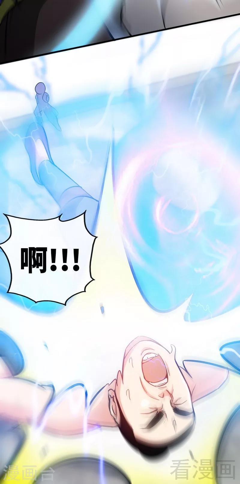 《至尊神魔》漫画最新章节第28话 连战连败免费下拉式在线观看章节第【27】张图片