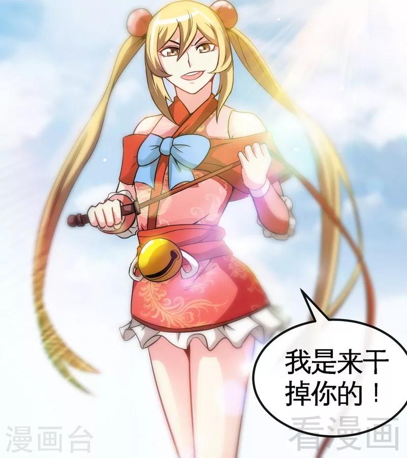 《至尊神魔》漫画最新章节第28话 连战连败免费下拉式在线观看章节第【34】张图片