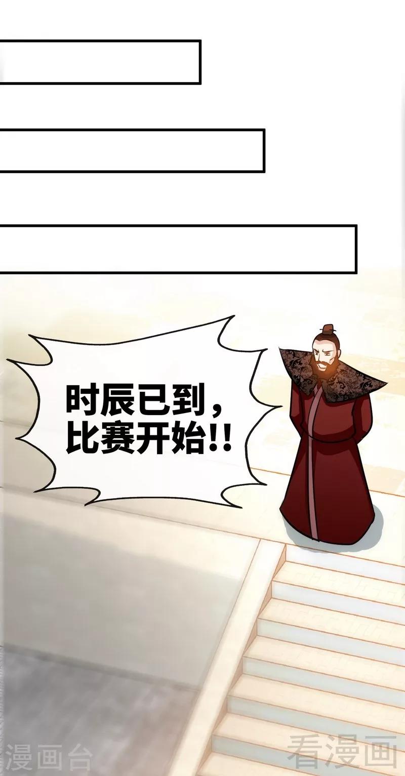 《至尊神魔》漫画最新章节第28话 连战连败免费下拉式在线观看章节第【9】张图片