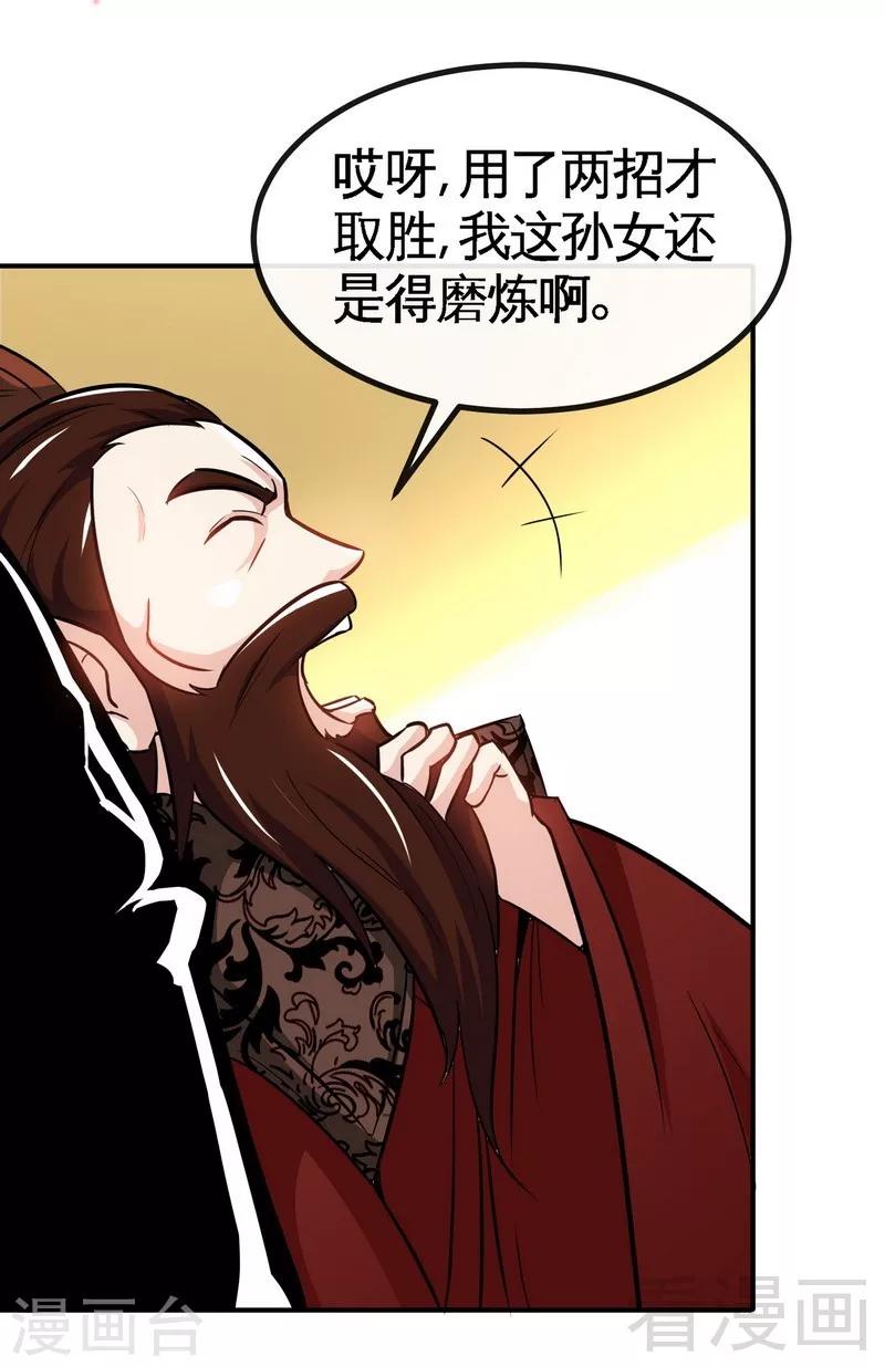 《至尊神魔》漫画最新章节第29话 莫兰的战斗免费下拉式在线观看章节第【16】张图片