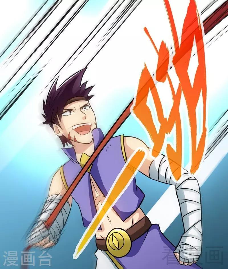 《至尊神魔》漫画最新章节第29话 莫兰的战斗免费下拉式在线观看章节第【30】张图片