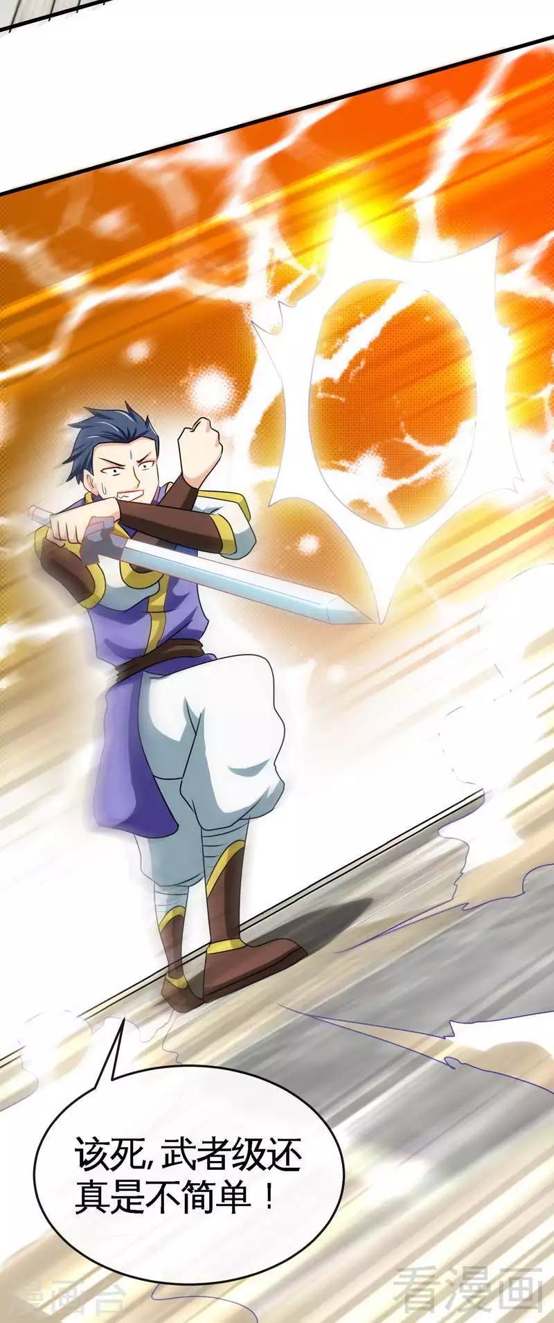 《至尊神魔》漫画最新章节第29话 莫兰的战斗免费下拉式在线观看章节第【9】张图片