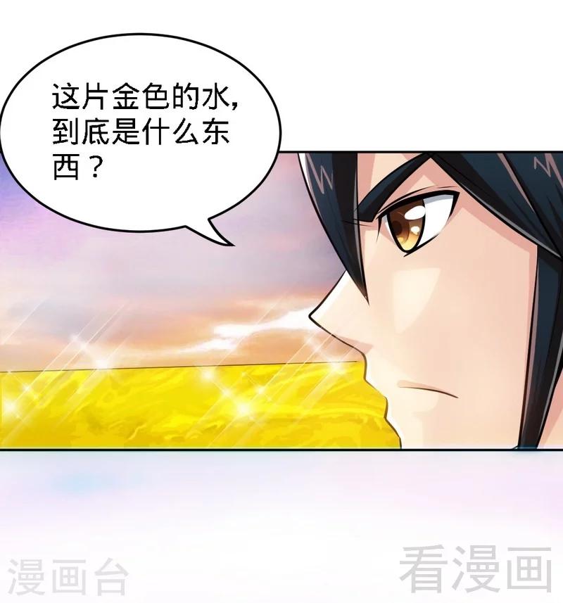 《至尊神魔》漫画最新章节第3话 洗髓伐体免费下拉式在线观看章节第【10】张图片