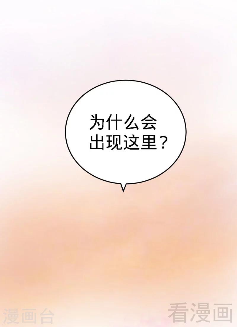 《至尊神魔》漫画最新章节第3话 洗髓伐体免费下拉式在线观看章节第【11】张图片