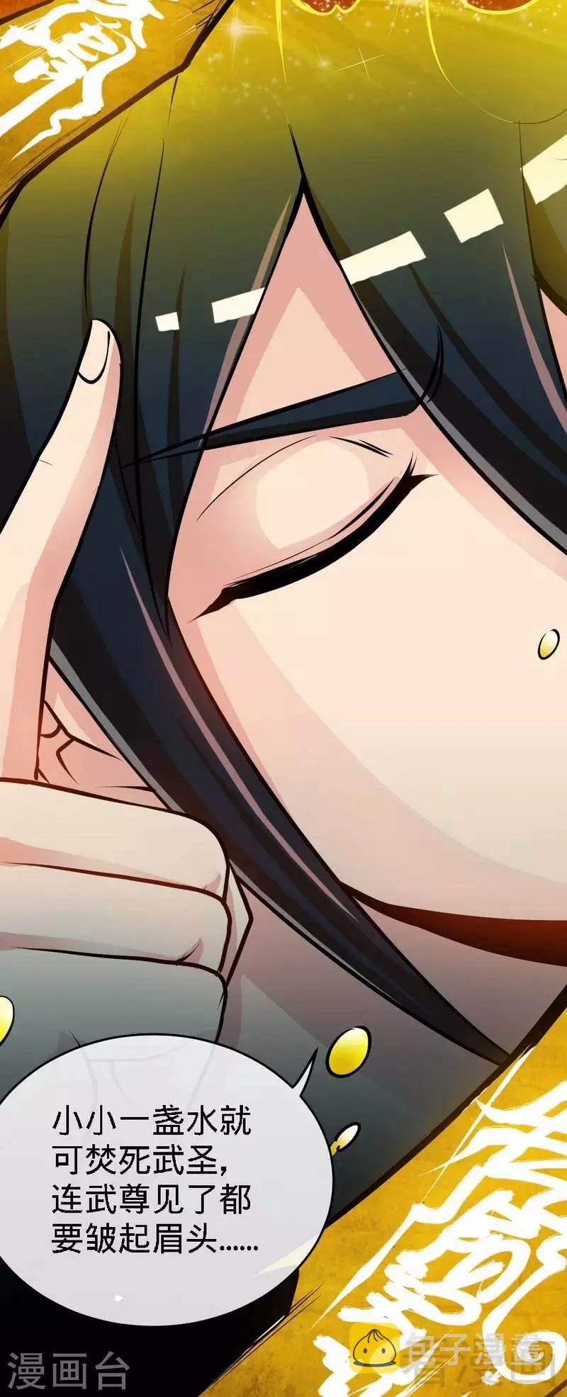 《至尊神魔》漫画最新章节第3话 洗髓伐体免费下拉式在线观看章节第【15】张图片