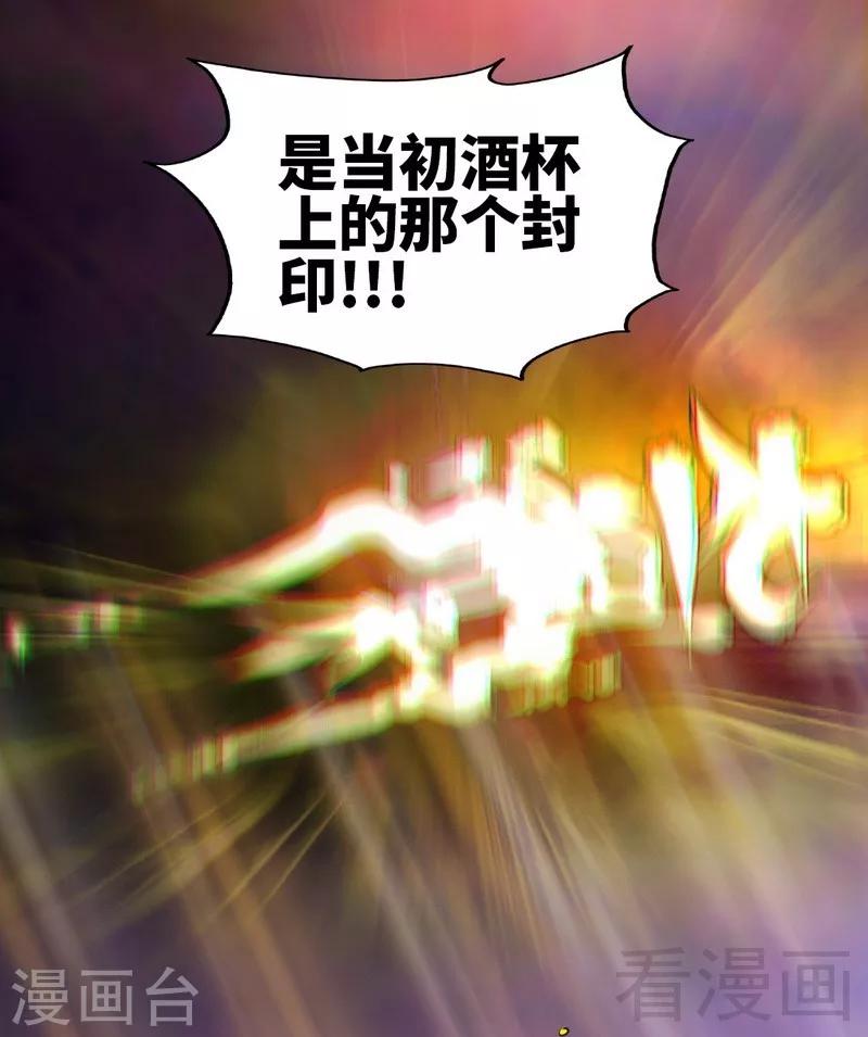 《至尊神魔》漫画最新章节第3话 洗髓伐体免费下拉式在线观看章节第【16】张图片