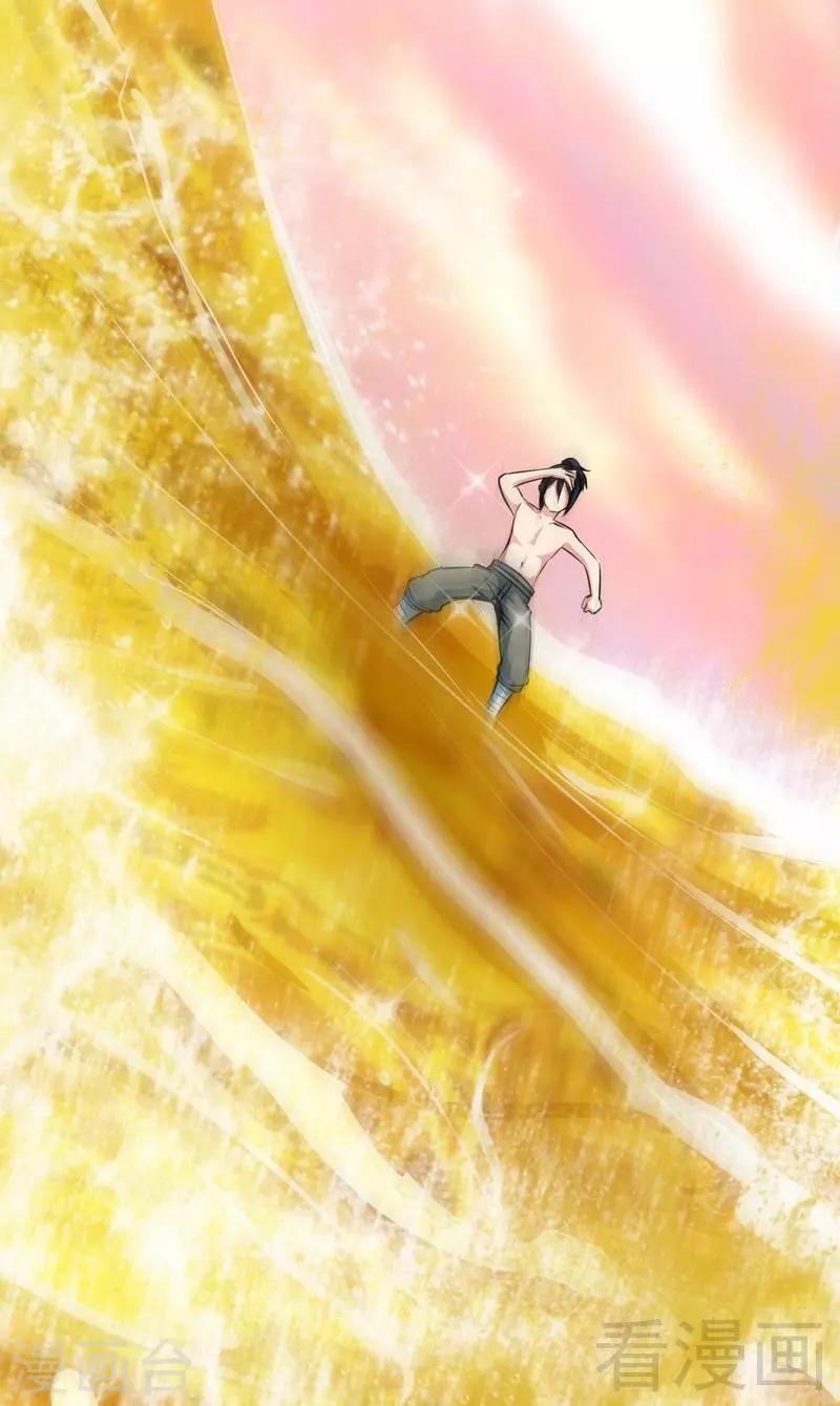 《至尊神魔》漫画最新章节第3话 洗髓伐体免费下拉式在线观看章节第【21】张图片