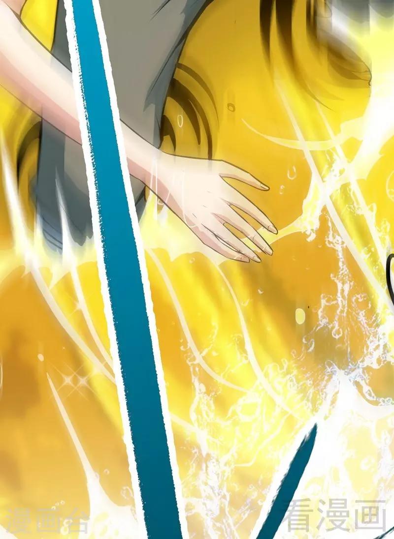 《至尊神魔》漫画最新章节第3话 洗髓伐体免费下拉式在线观看章节第【24】张图片