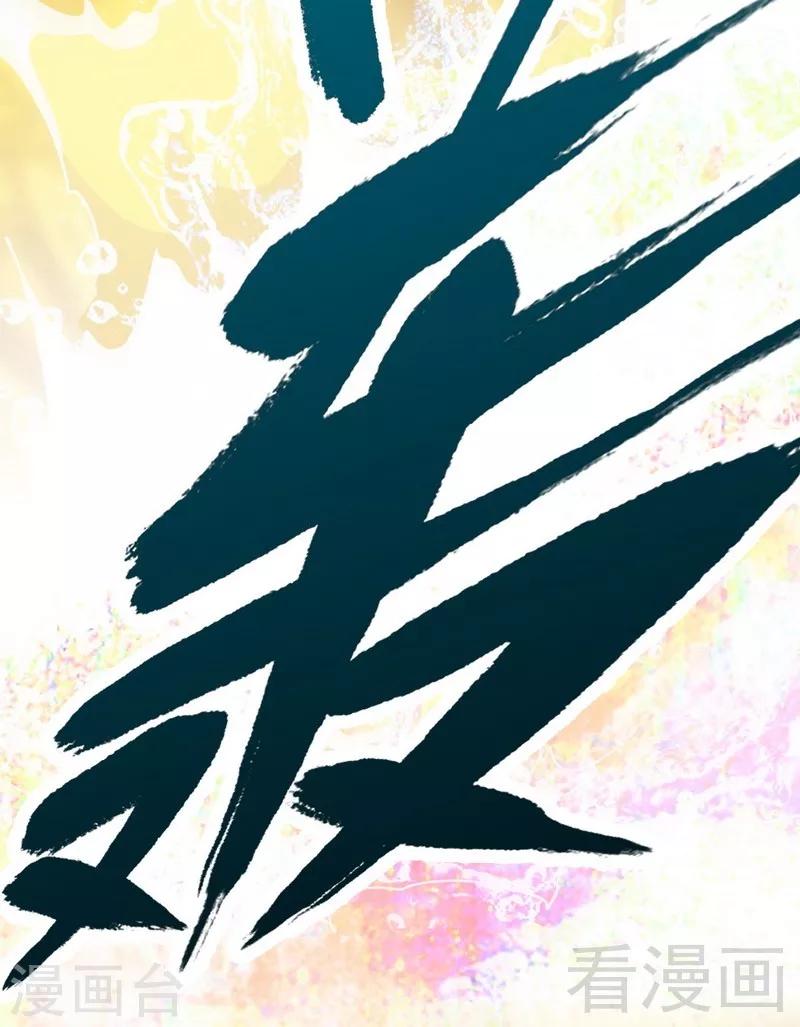 《至尊神魔》漫画最新章节第3话 洗髓伐体免费下拉式在线观看章节第【25】张图片