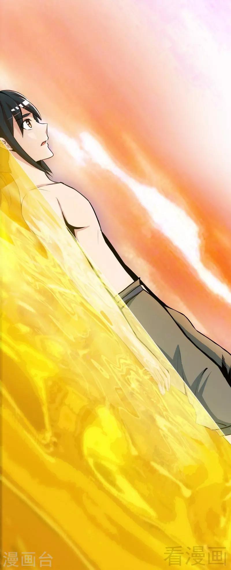 《至尊神魔》漫画最新章节第3话 洗髓伐体免费下拉式在线观看章节第【3】张图片