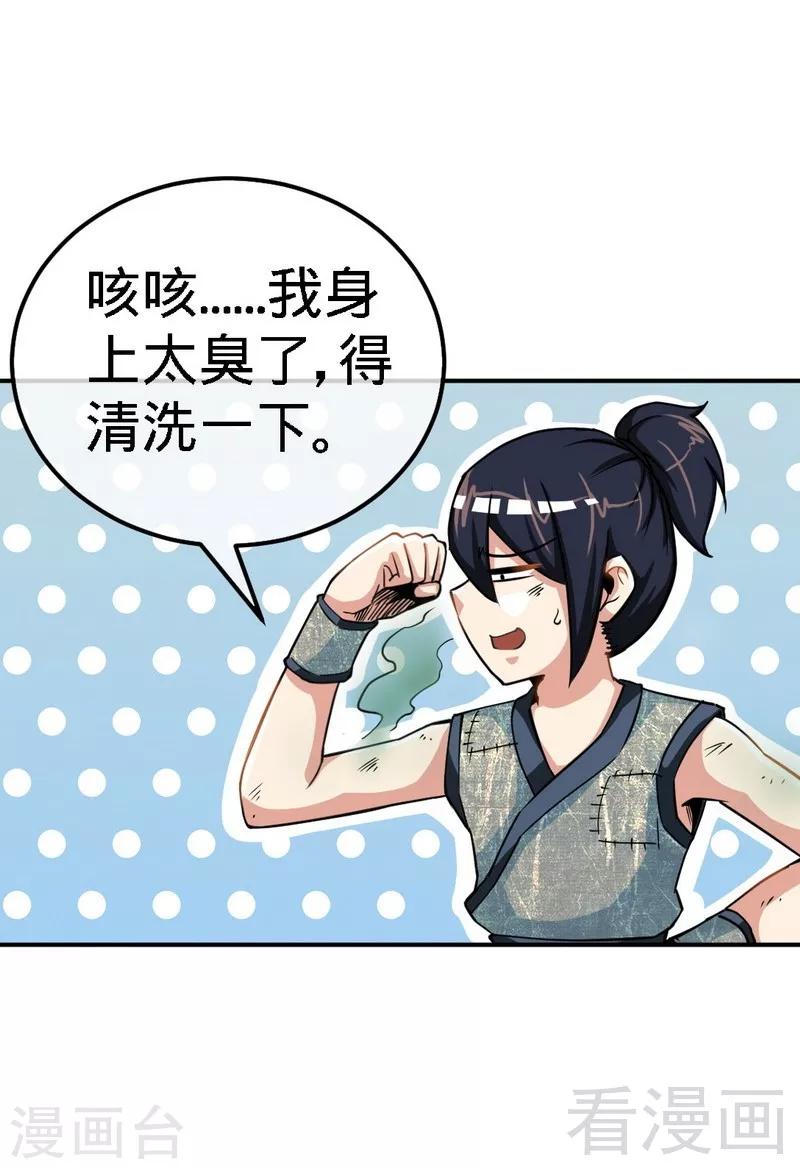 《至尊神魔》漫画最新章节第3话 洗髓伐体免费下拉式在线观看章节第【33】张图片
