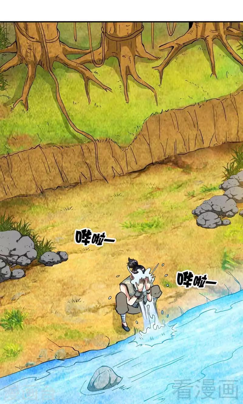 《至尊神魔》漫画最新章节第3话 洗髓伐体免费下拉式在线观看章节第【34】张图片