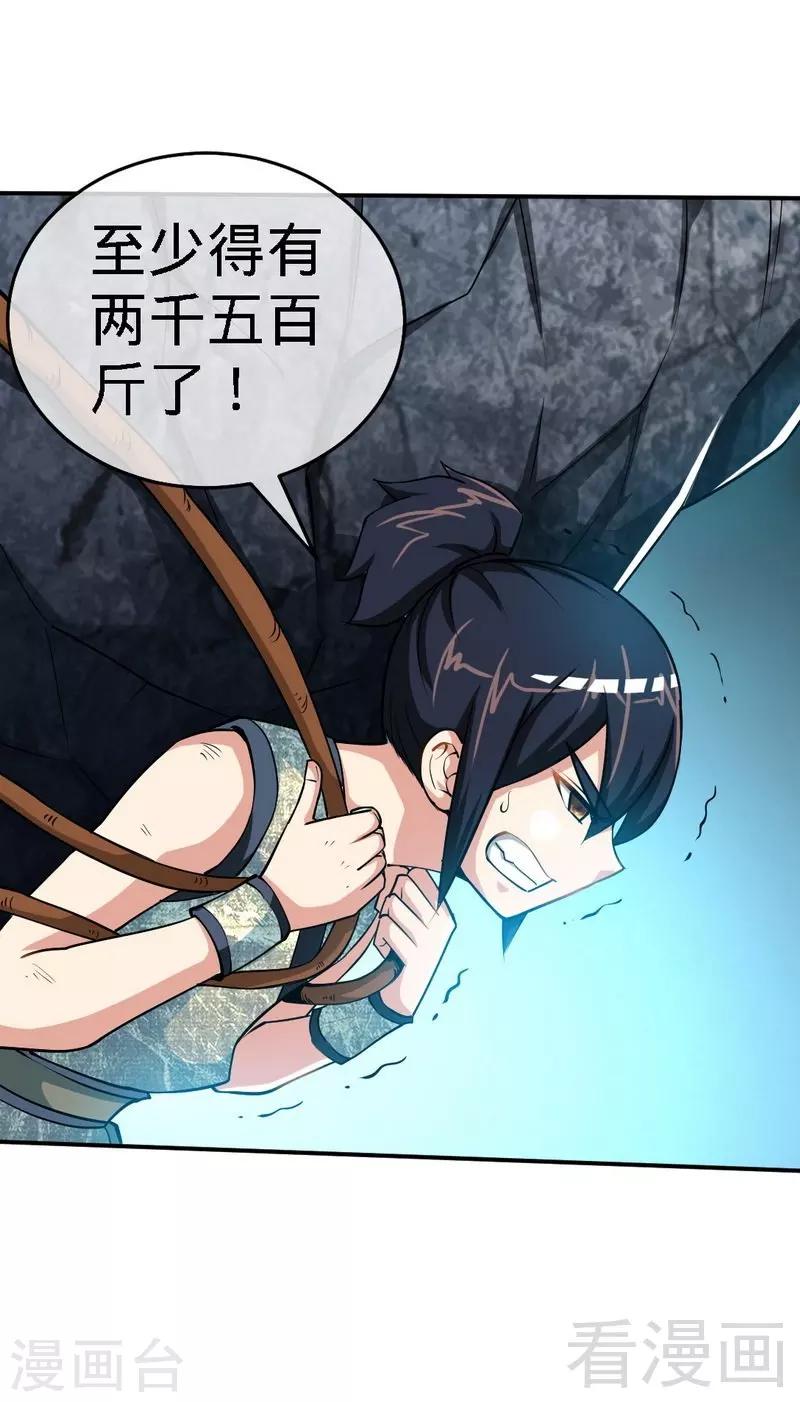 《至尊神魔》漫画最新章节第3话 洗髓伐体免费下拉式在线观看章节第【38】张图片