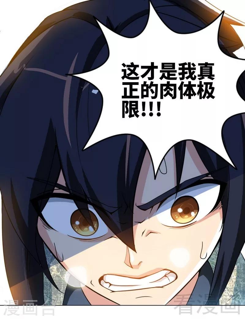 《至尊神魔》漫画最新章节第3话 洗髓伐体免费下拉式在线观看章节第【41】张图片