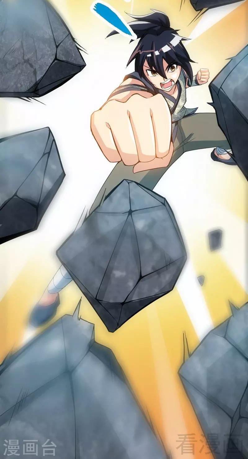 《至尊神魔》漫画最新章节第3话 洗髓伐体免费下拉式在线观看章节第【47】张图片