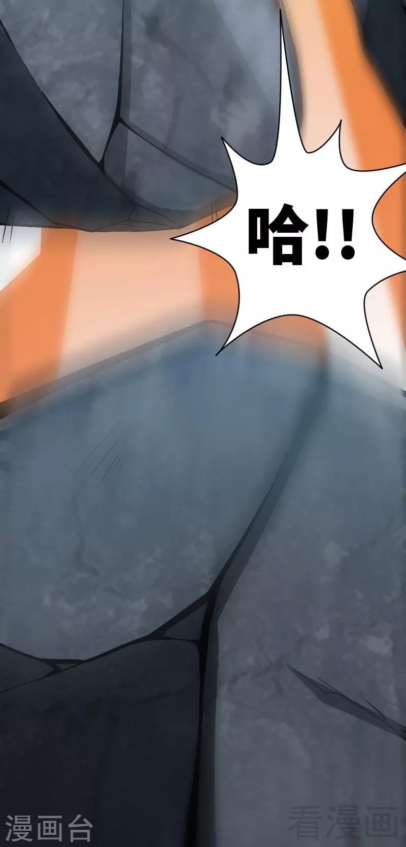 《至尊神魔》漫画最新章节第3话 洗髓伐体免费下拉式在线观看章节第【48】张图片