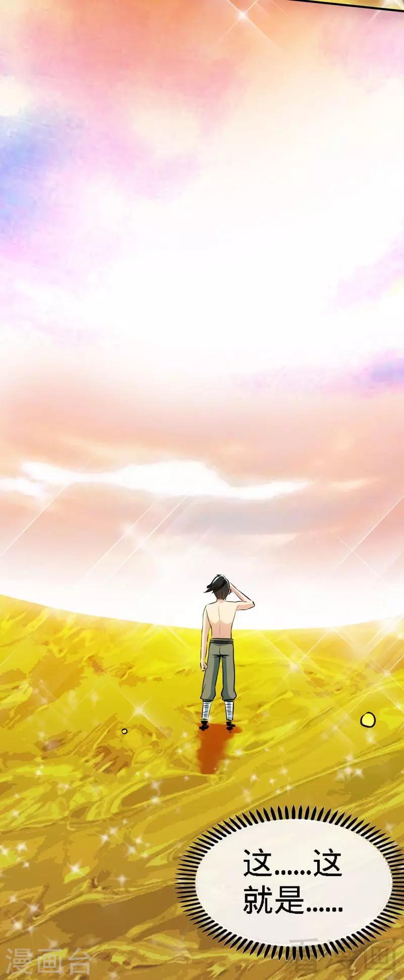 《至尊神魔》漫画最新章节第3话 洗髓伐体免费下拉式在线观看章节第【6】张图片