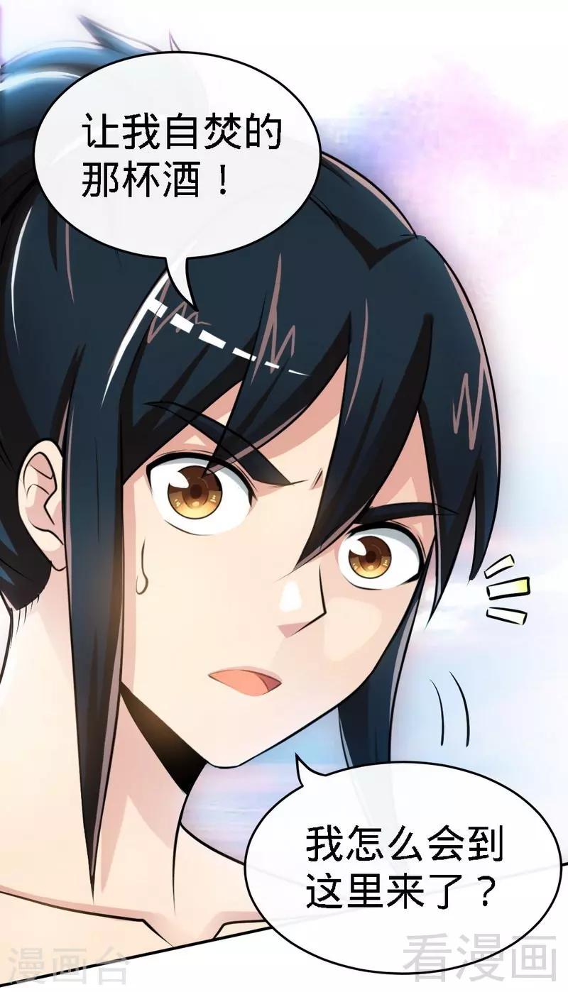 《至尊神魔》漫画最新章节第3话 洗髓伐体免费下拉式在线观看章节第【7】张图片