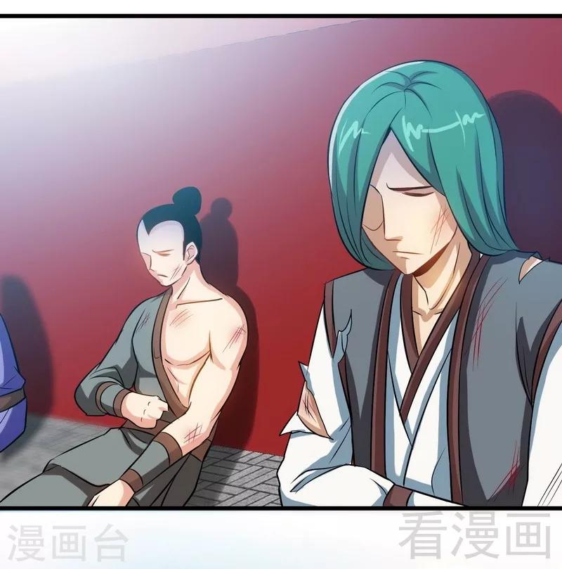 《至尊神魔》漫画最新章节第30话 第一高手免费下拉式在线观看章节第【17】张图片