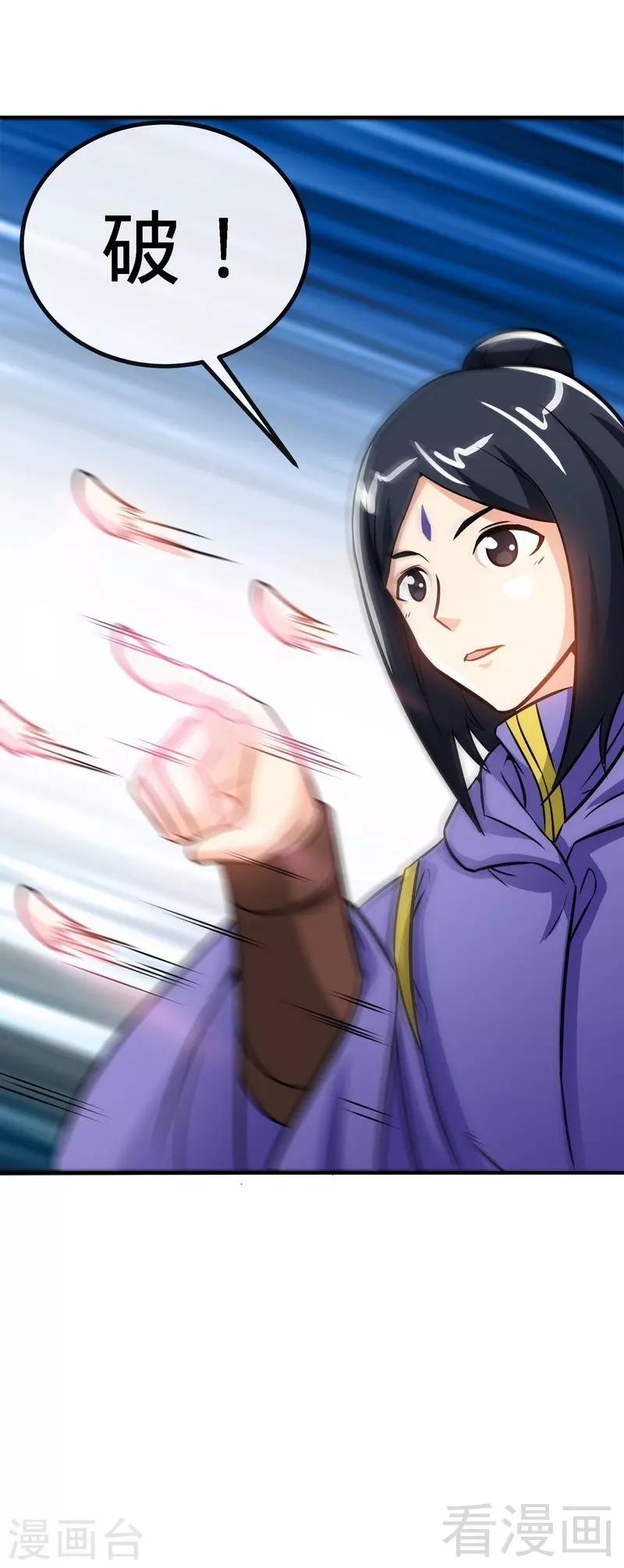 《至尊神魔》漫画最新章节第31话 第一个，搞定！免费下拉式在线观看章节第【26】张图片